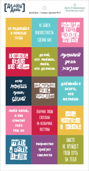 Мотивирующие цитаты для ежедневника