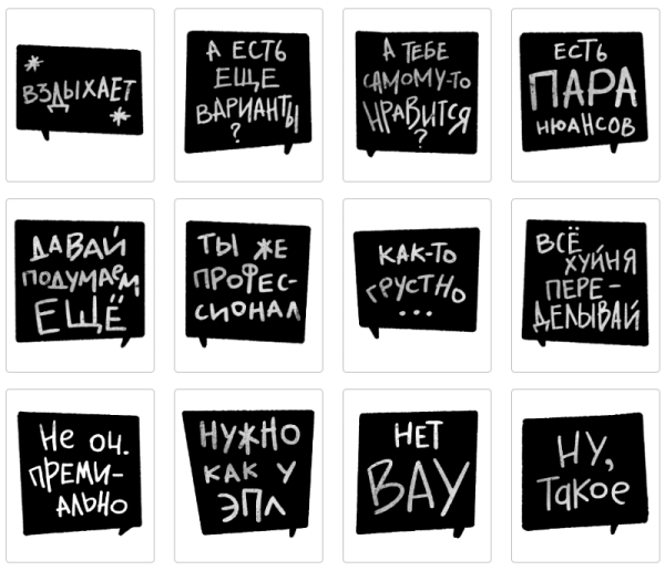 Стикеры с надписями