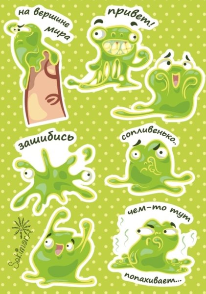 Стикеры зеленого цвета