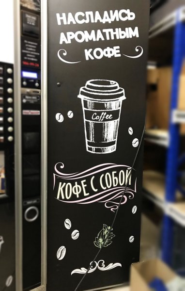 Баннер кофейни