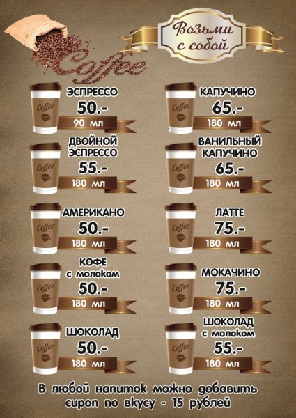 Ценники на кофе аппарат
