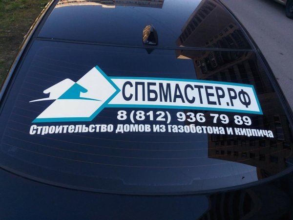 Рекламные наклейки на авто
