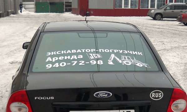 Рекламные наклейки на авто