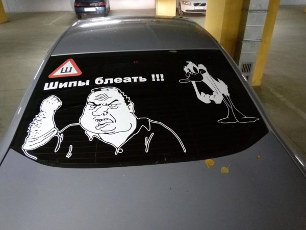 Наклейка "машины"