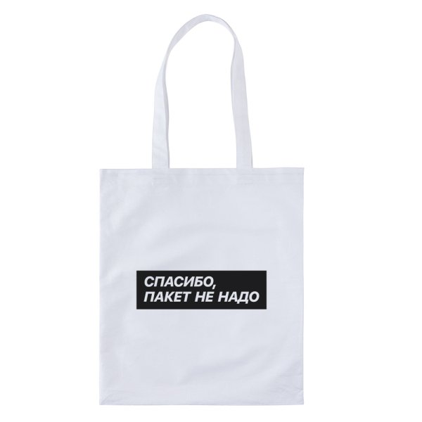 Прикольные надписи на шоппер