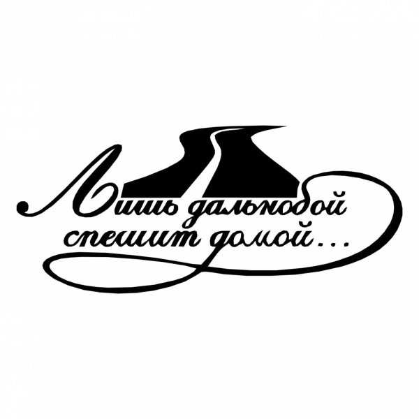 Петербилт эмблема