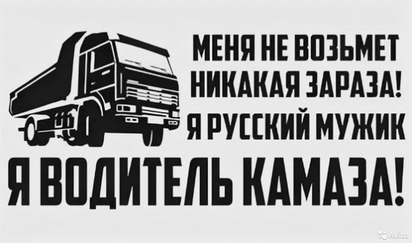 Наклейки на КАМАЗ