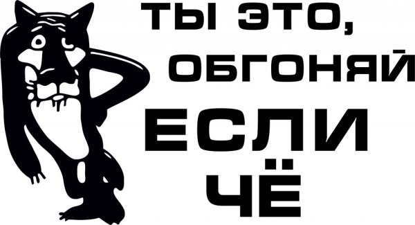 Грузовики с наклейками