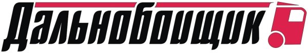 Наклейка на авто Дальнобой