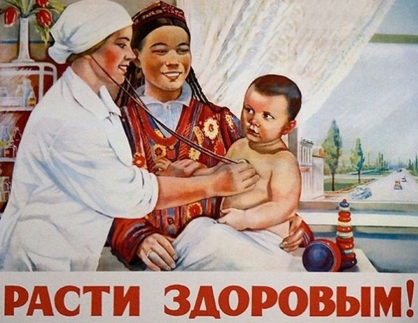 Советские плакаты медицина