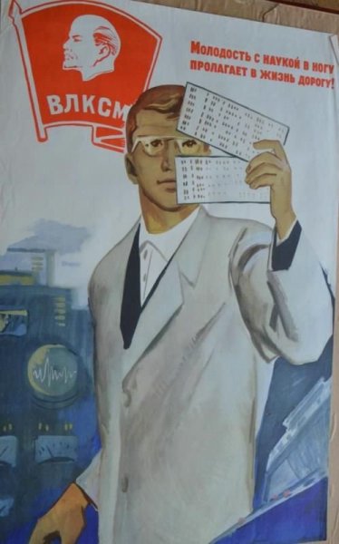 Советские плакаты про врачей