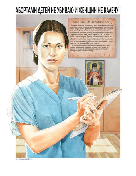 Врачебные плакаты