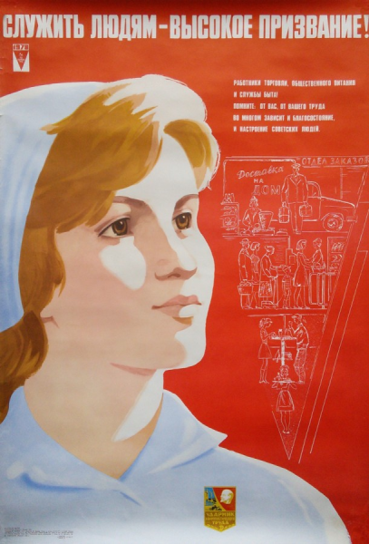 Советские плакаты про врачей