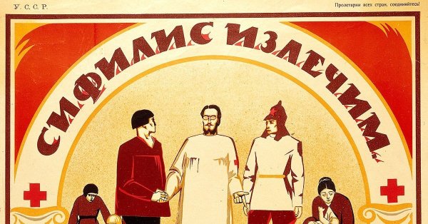 Просветительский плакат