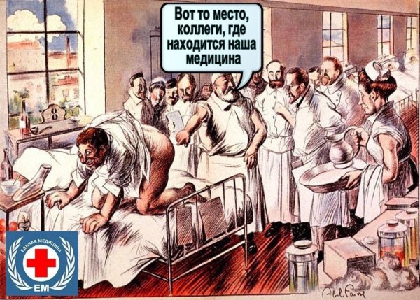 Плакат медицина