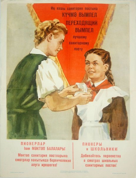 Старые медицинские плакаты