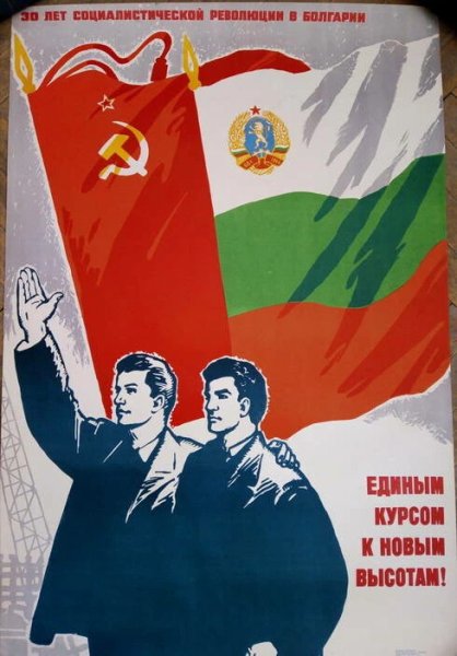 Советские плакаты соцсоревнование