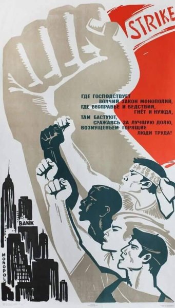 Плакаты СССР