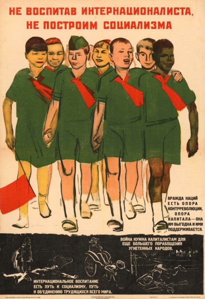 Советские плакаты индустриализация