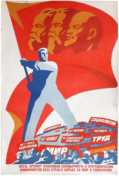 Партия Ленина Сталина