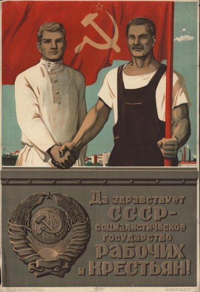 Советские плакаты