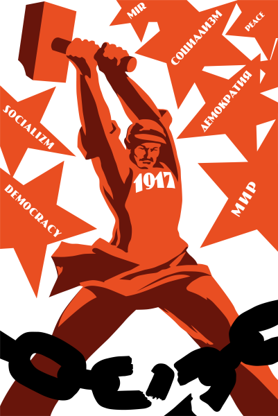 Коммунизм плакаты