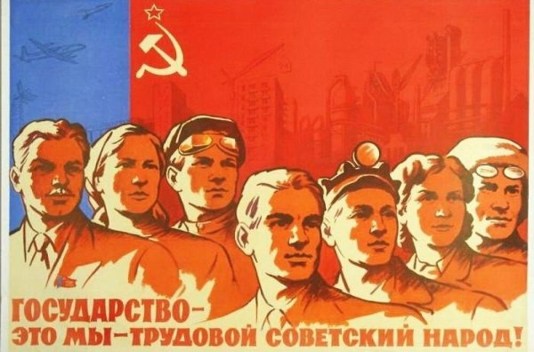 Коммунистические плакаты