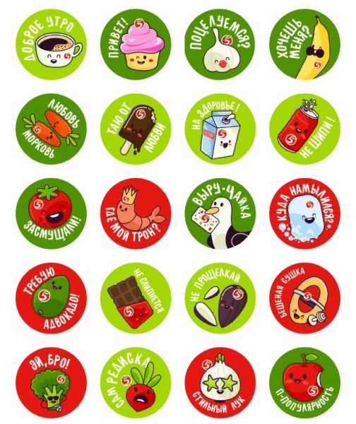 Стикеры из ВК