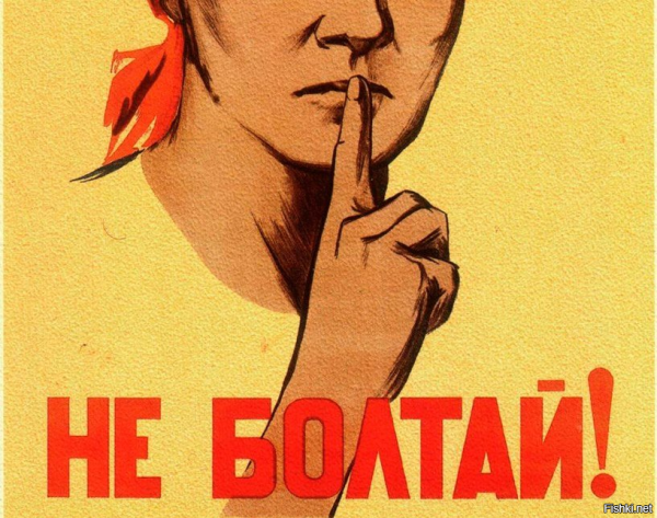 Плакат тише