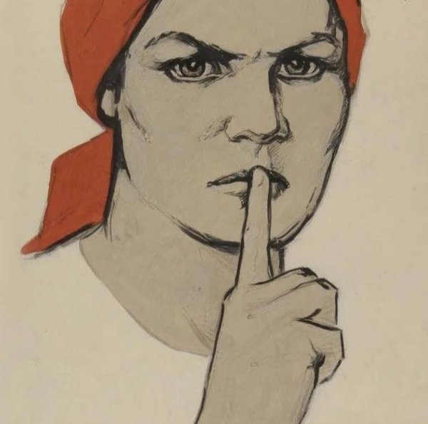 Не спамь! Плакат