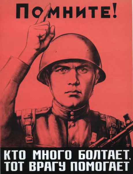 Советский Постер не Болтай