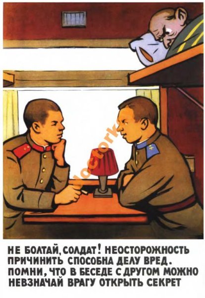 Плакат тихо