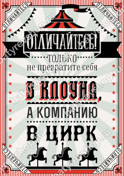 Плакаты Максима Батырева