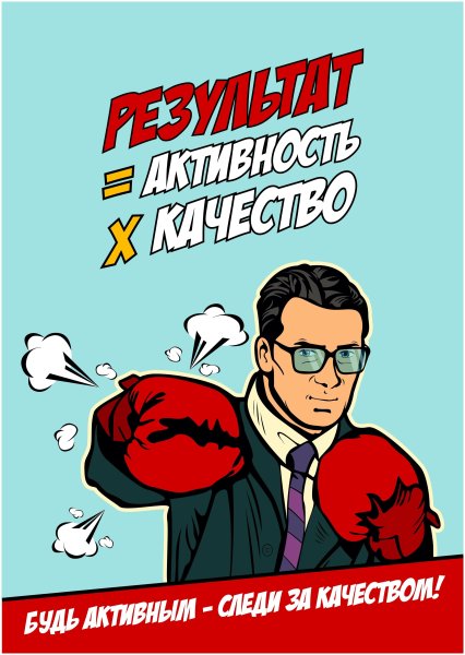 Плакаты Батырева