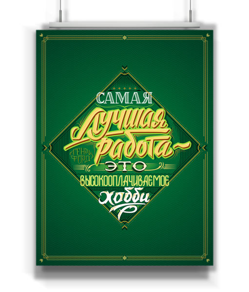 Мотивационные плакаты для продаж