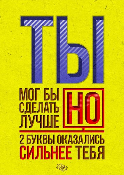 Учить лечить мочить