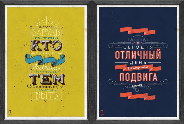 Плакат если вы работаете в нашей компании, то вы должны :