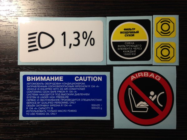 Заводские наклейки под капотом ВАЗ 2107