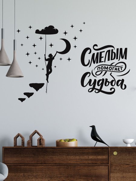 Интерьерные надписи