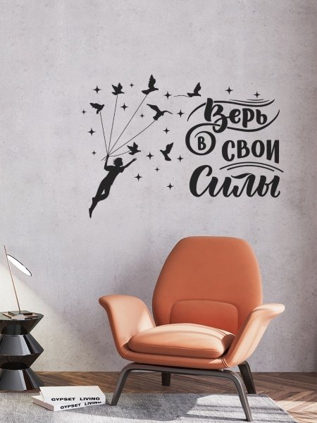 Интерьерные надписи