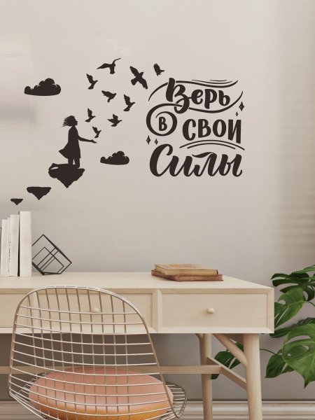 Наклейка интерьерная MISHEBU