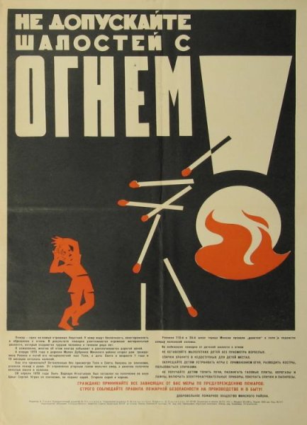 Учебносинструктивные плакаты