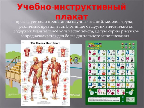 Советские плакаты по технике безопасности