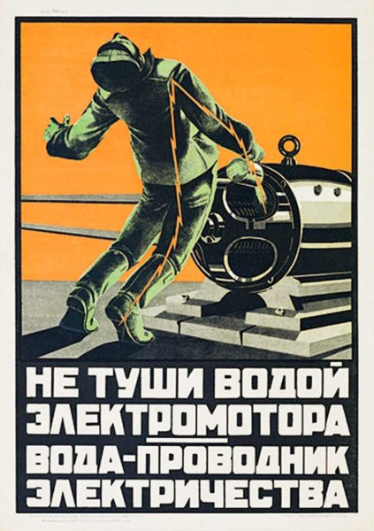 Учебно-инструктивный плакат