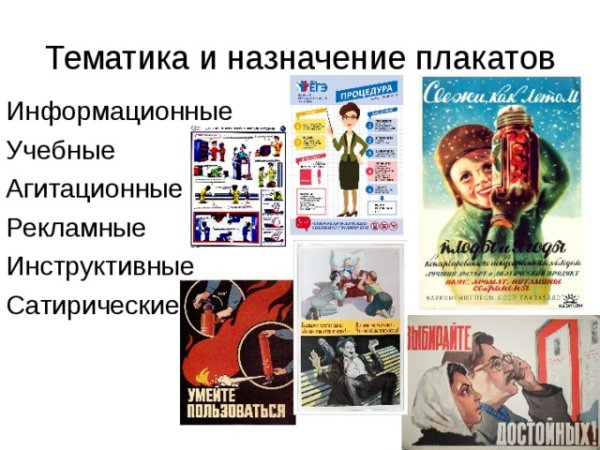 Стенд по охране труда