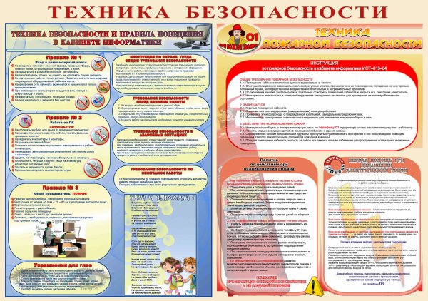 Советские плакаты по пожарной безопасности