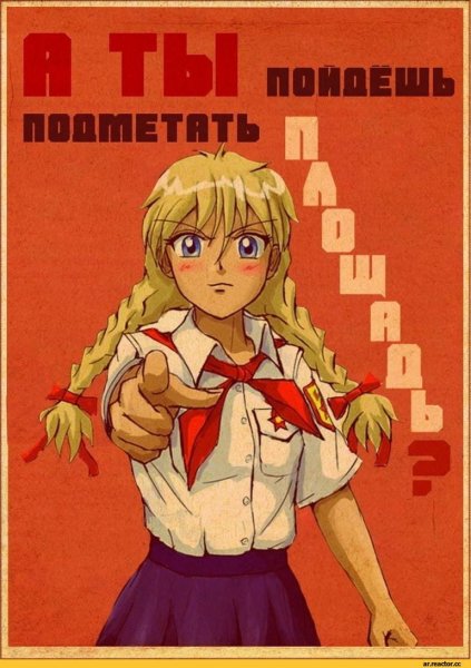 СССР В стиле аниме