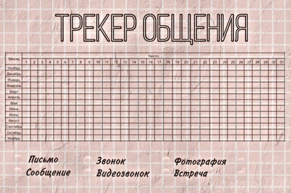 Календарь девушки солдата