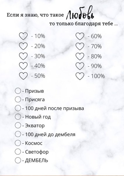 Дембельский календарь