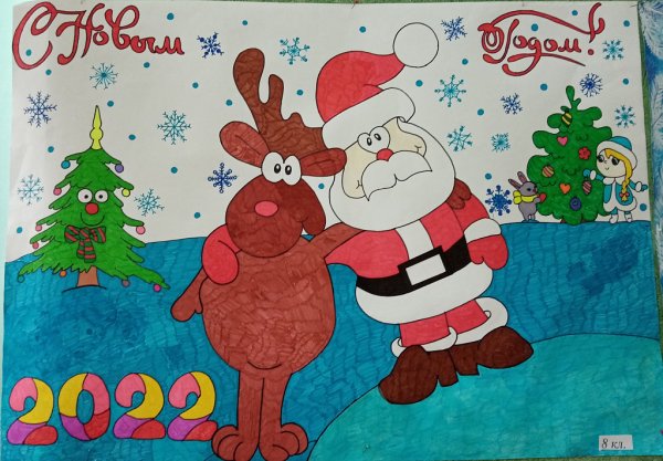 Плакат к новому году